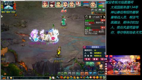 大观园神仙区