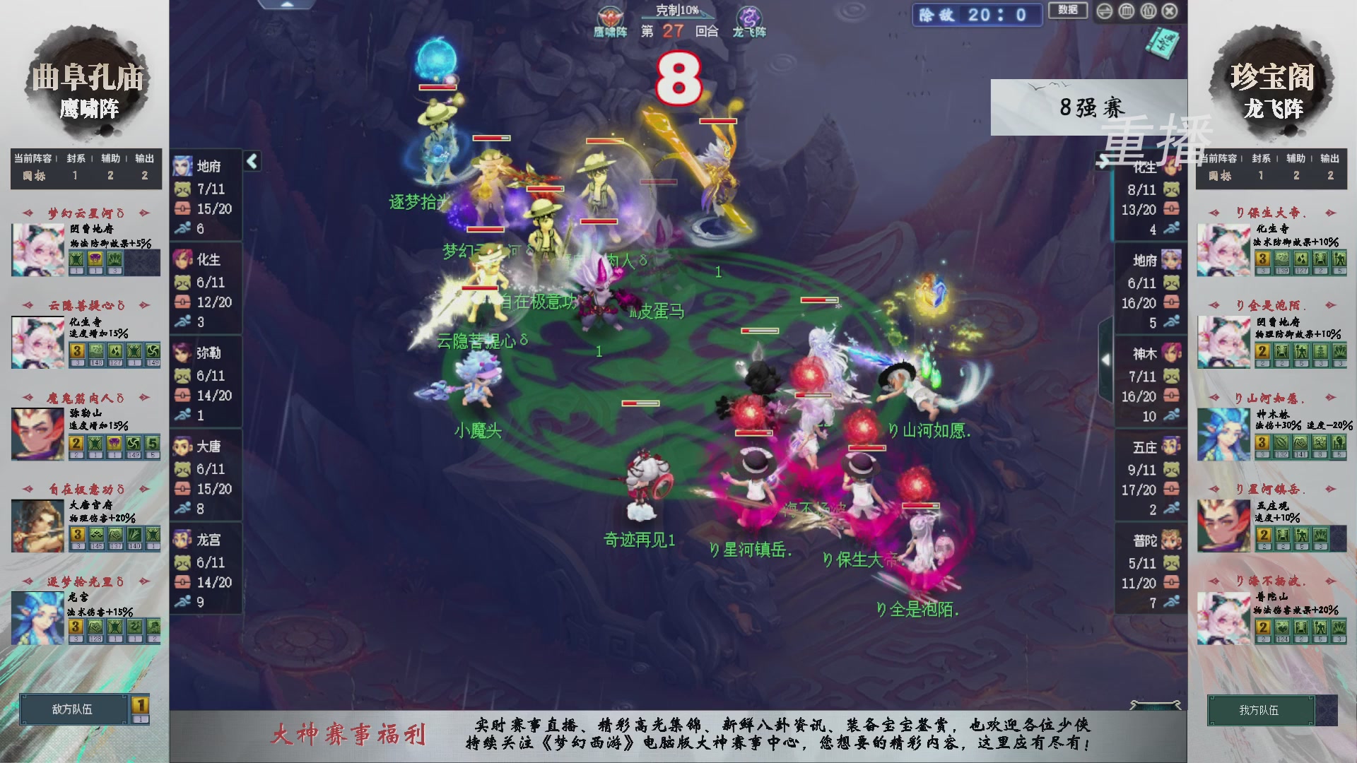 【重播】第239届武神坛-淘汰赛（福袋在大神直播间掉落）