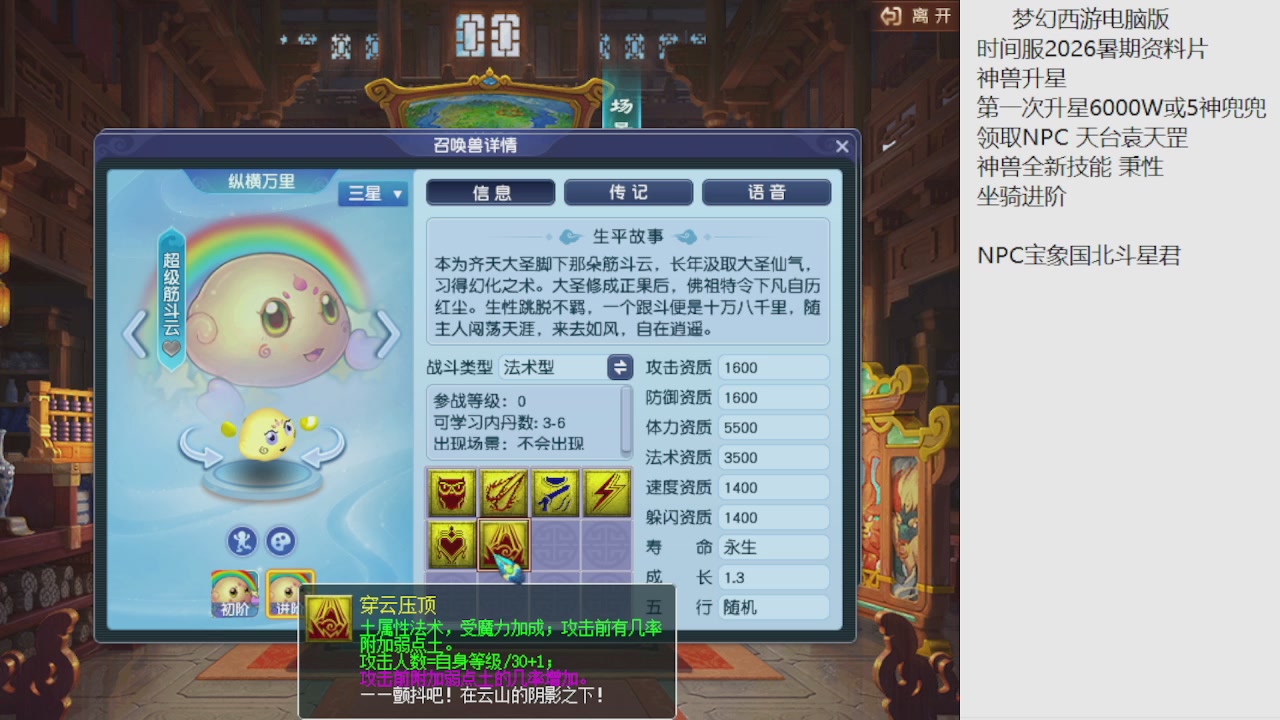 梦幻西游新资料片开发测试回顾