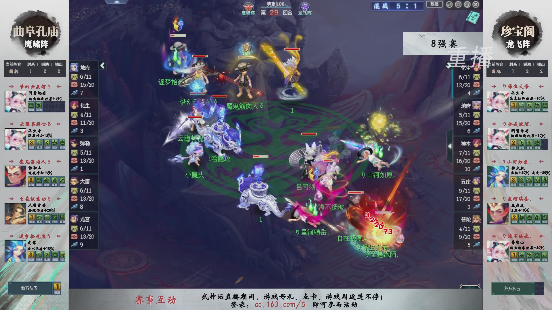 【重播】第239届武神坛-淘汰赛（福袋在大神直播间掉落）
