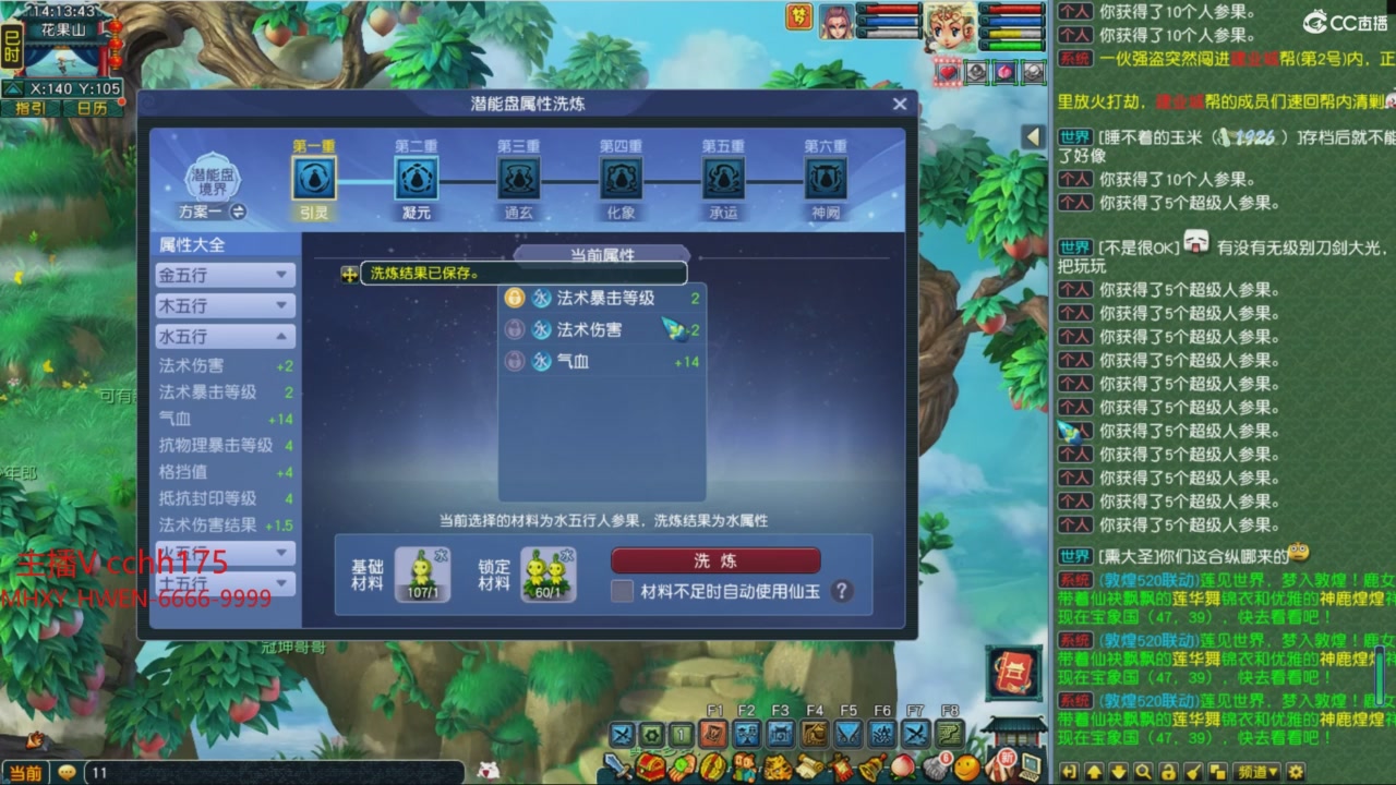畅玩服门派调整