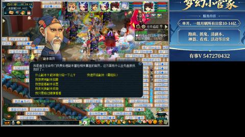 跑商抓鬼经验月刷