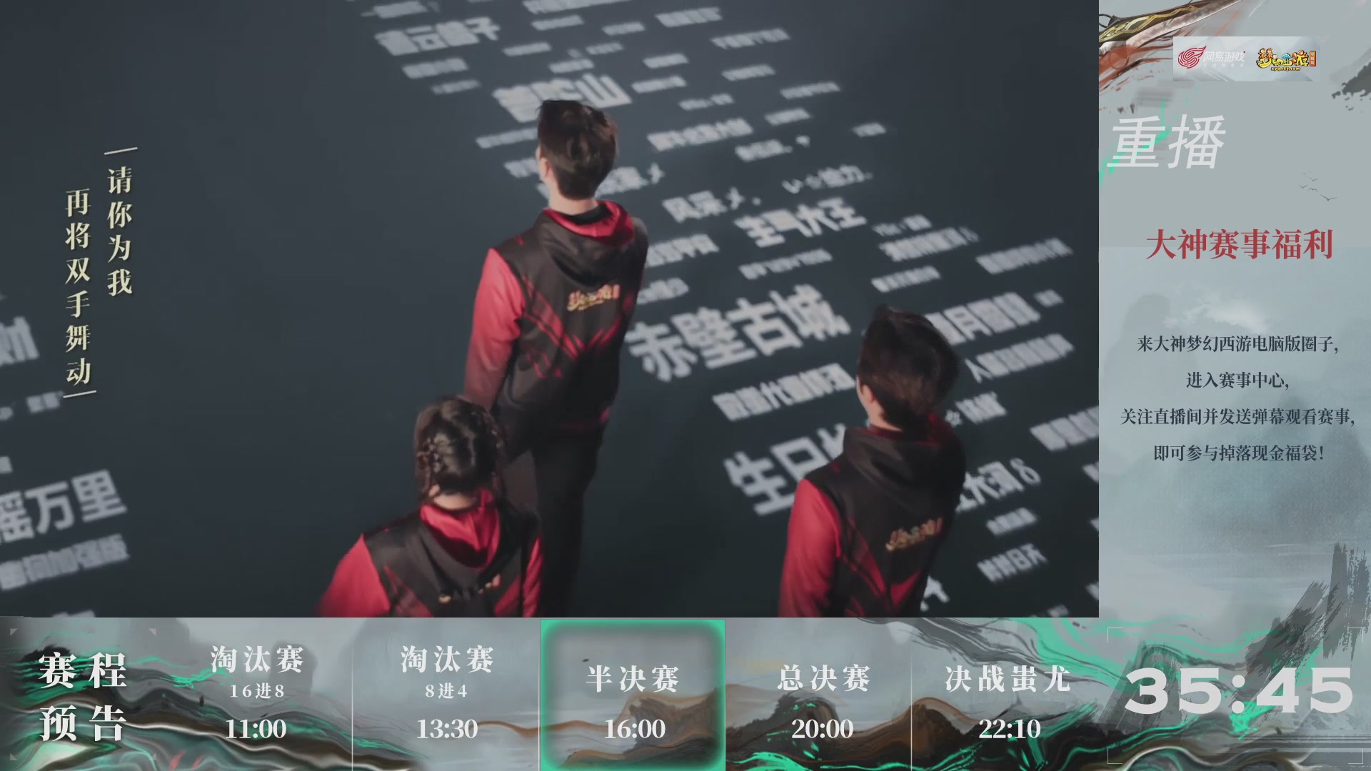 【重播】第239届武神坛-淘汰赛（福袋在大神直播间掉落）