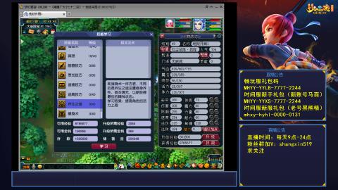 七十二变 听歌直播间