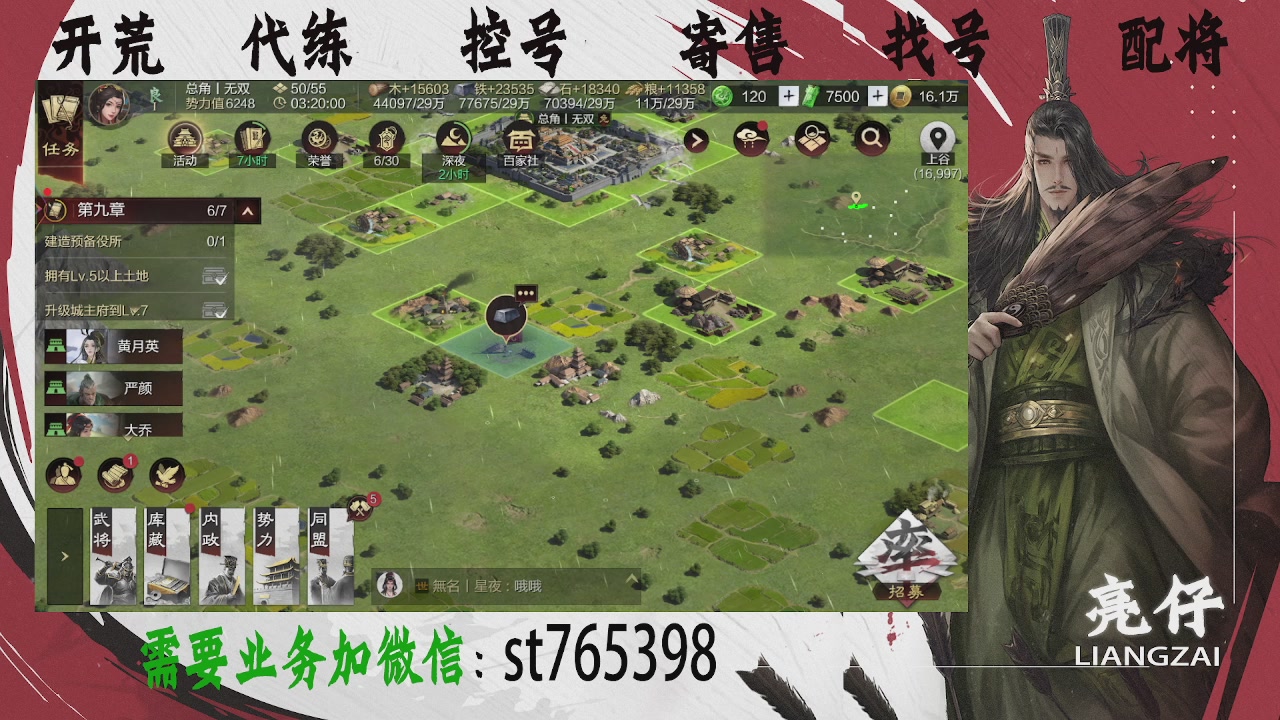 接开荒，控号，寄售，找号