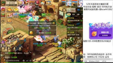 接熔练-找号-金银-练宠粽子月饼