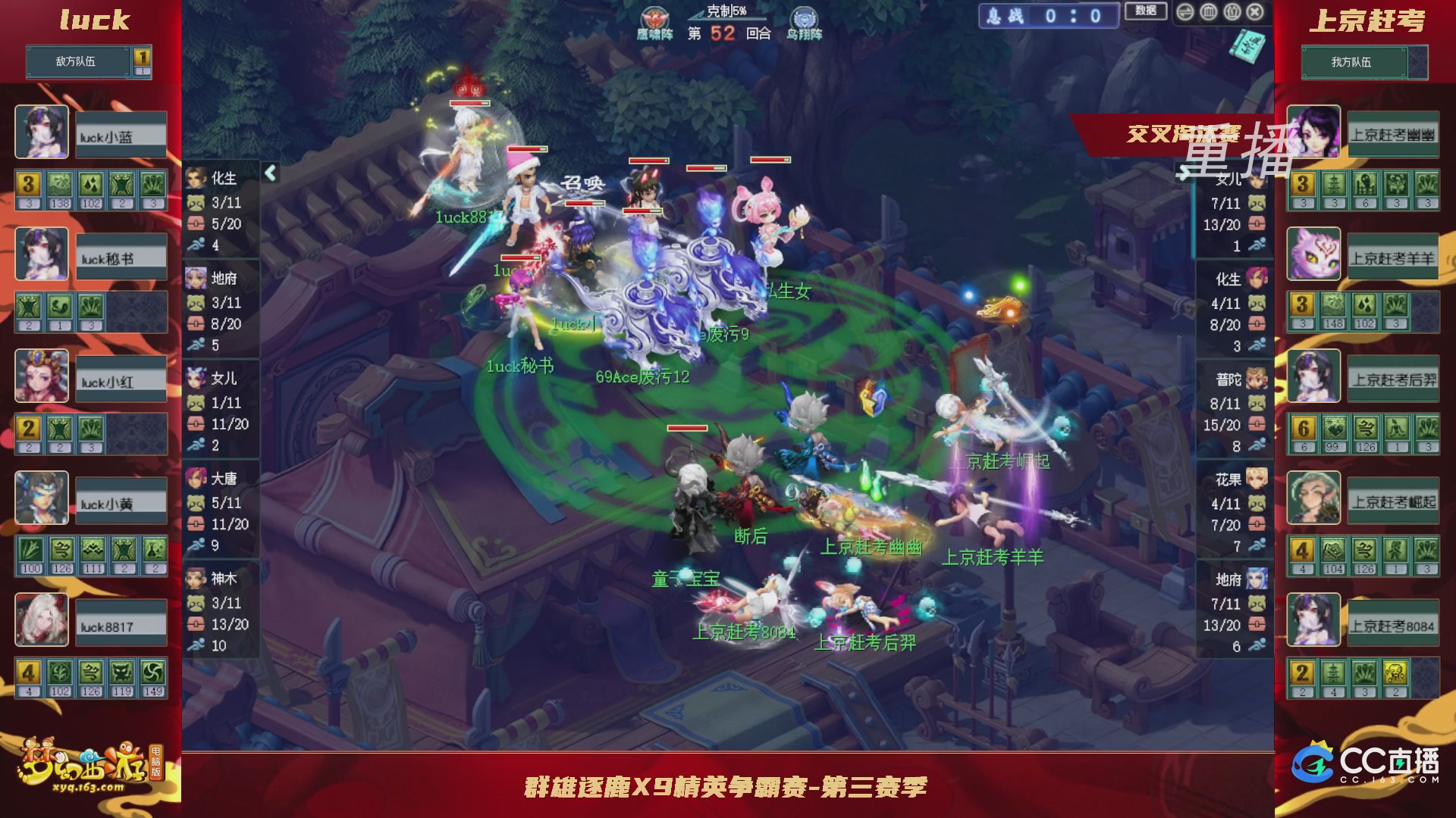 【重播】群雄逐鹿X9精英争霸赛-第三赛季正式赛