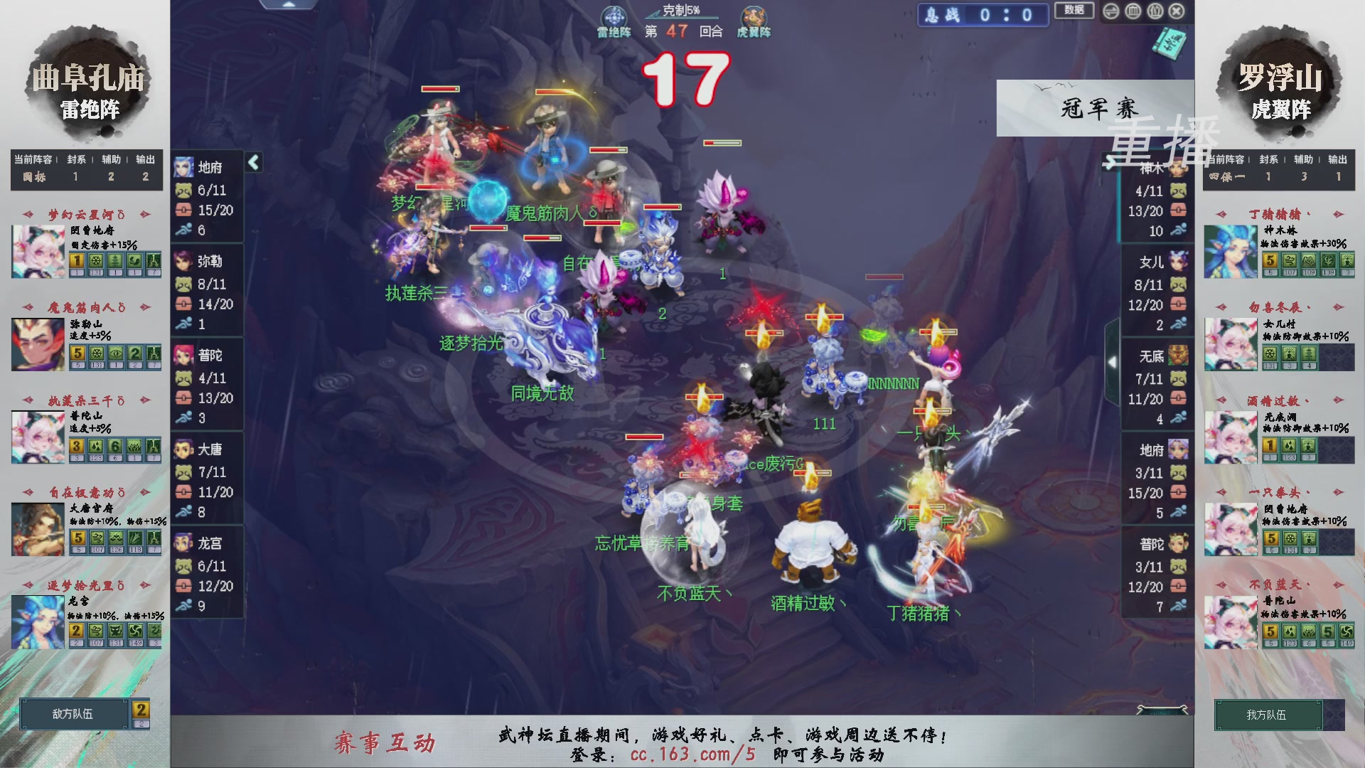 【重播】第239届武神坛-淘汰赛（福袋在大神直播间掉落）