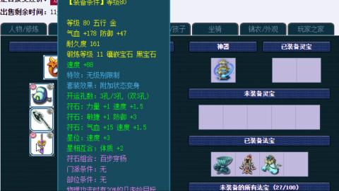 估价帮卖找号