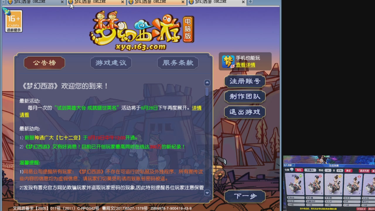 10个一组175