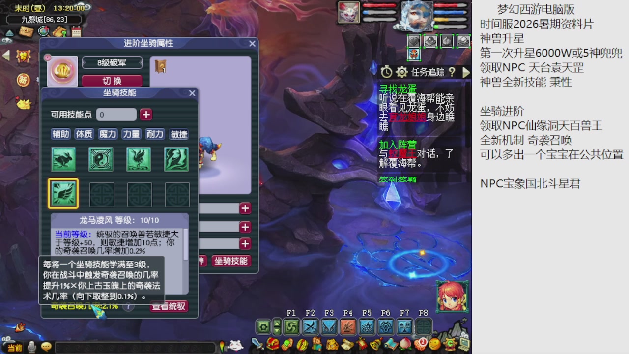 梦幻西游新资料片开发测试回顾