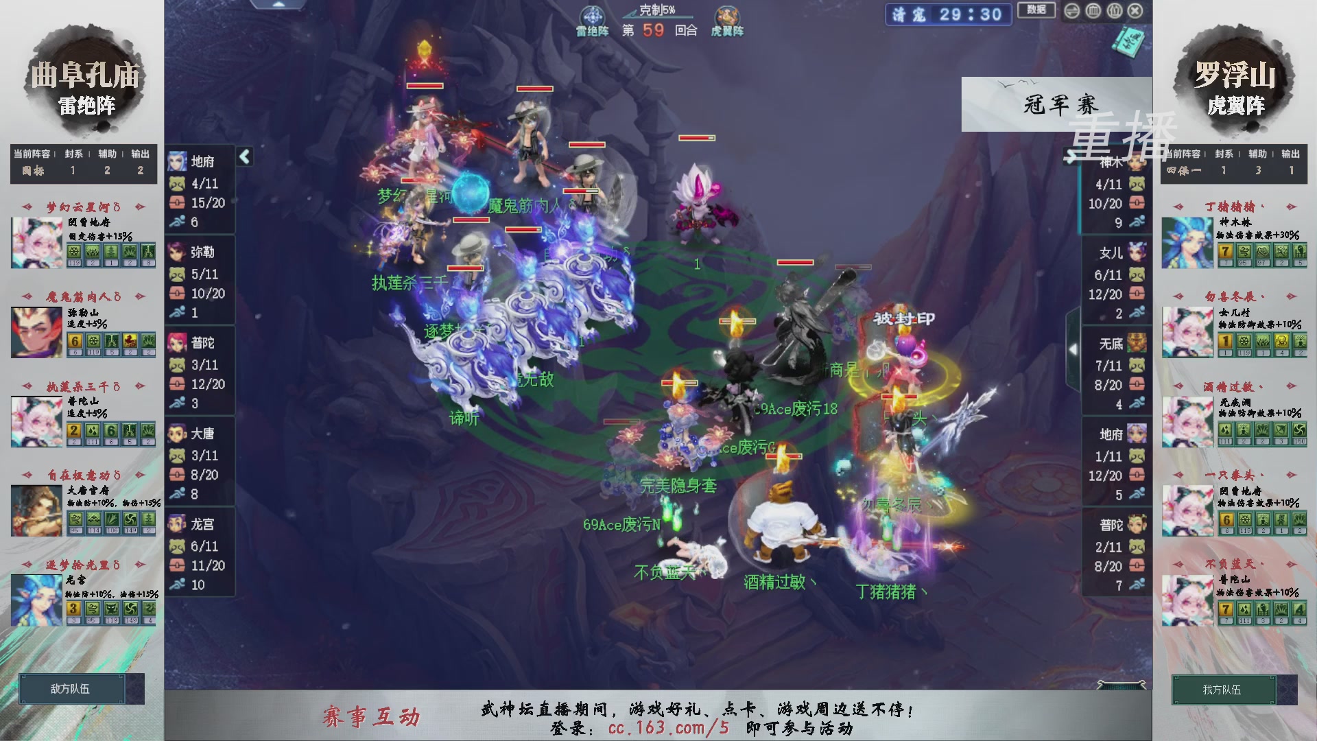 【重播】第239届武神坛-淘汰赛（福袋在大神直播间掉落）