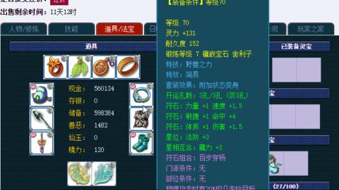 估价帮卖找号