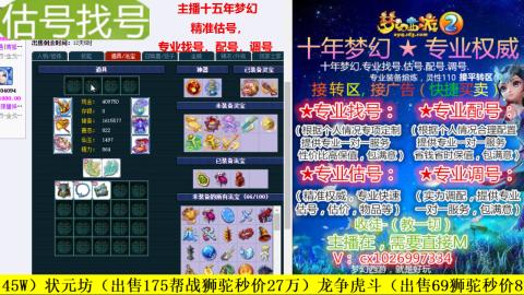 免费估号/专业找号.配号.调号.广告融练