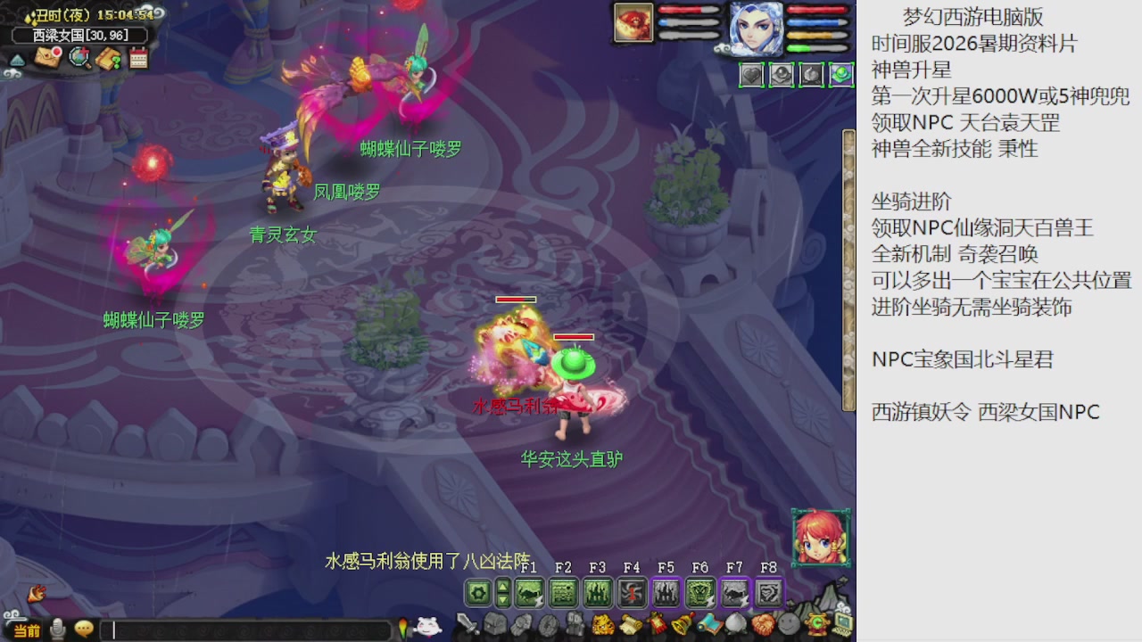 梦幻西游新资料片开发测试回顾