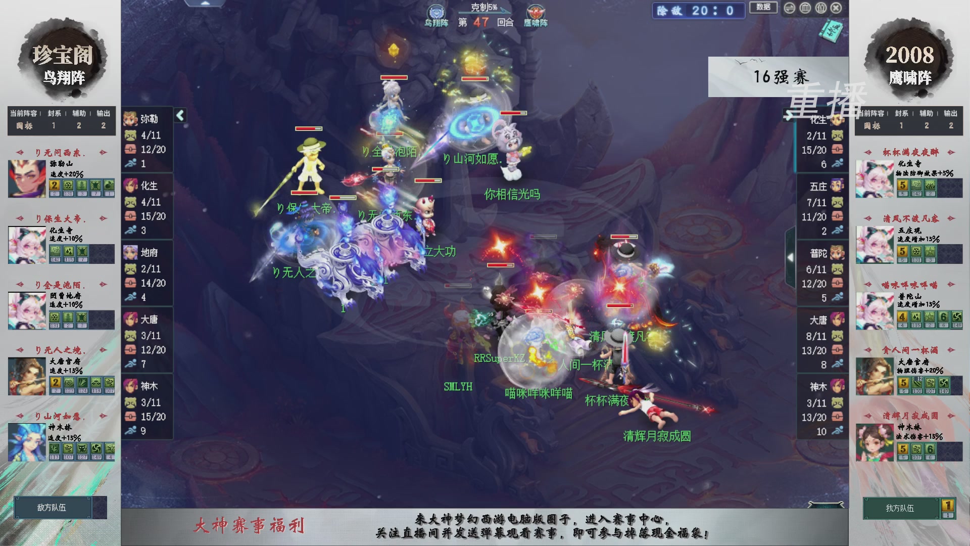 【重播】第239届武神坛-淘汰赛（福袋在大神直播间掉落）