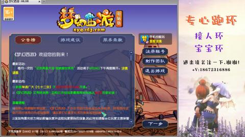 接跑玉 跑环  人环宝宝环