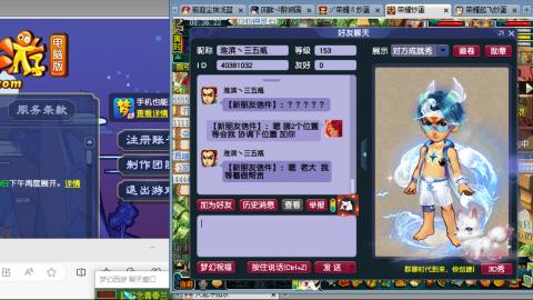 雪山招帮战玩家