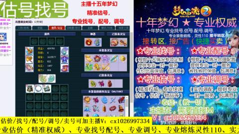 免费估号/专业找号.配号.调号.广告融练