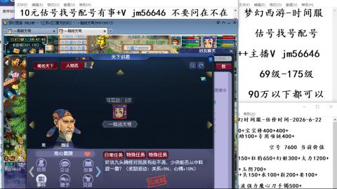 10元细节估号找号帮卖效率