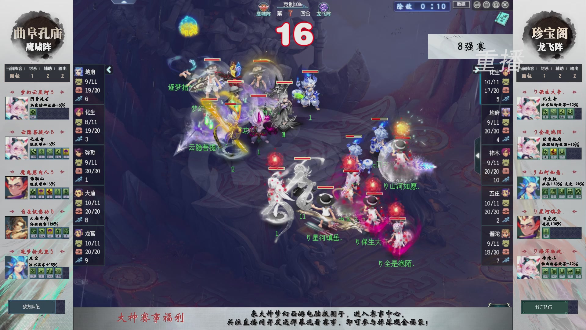 【重播】第239届武神坛-淘汰赛（福袋在大神直播间掉落）