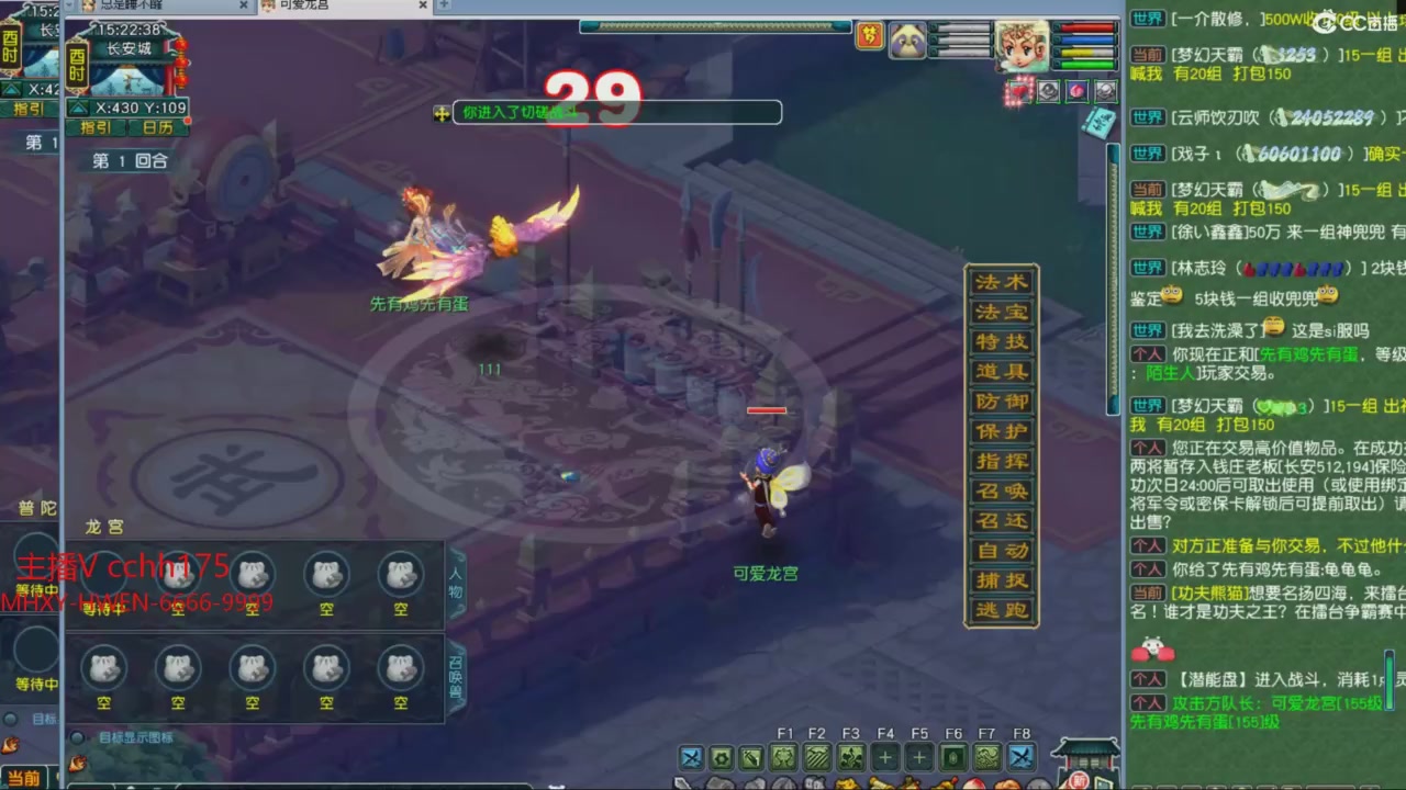 畅玩服门派调整