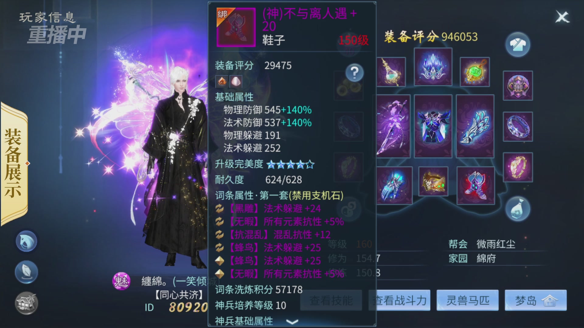 【重播】第十八届跨服明星赛淘汰赛DAY3