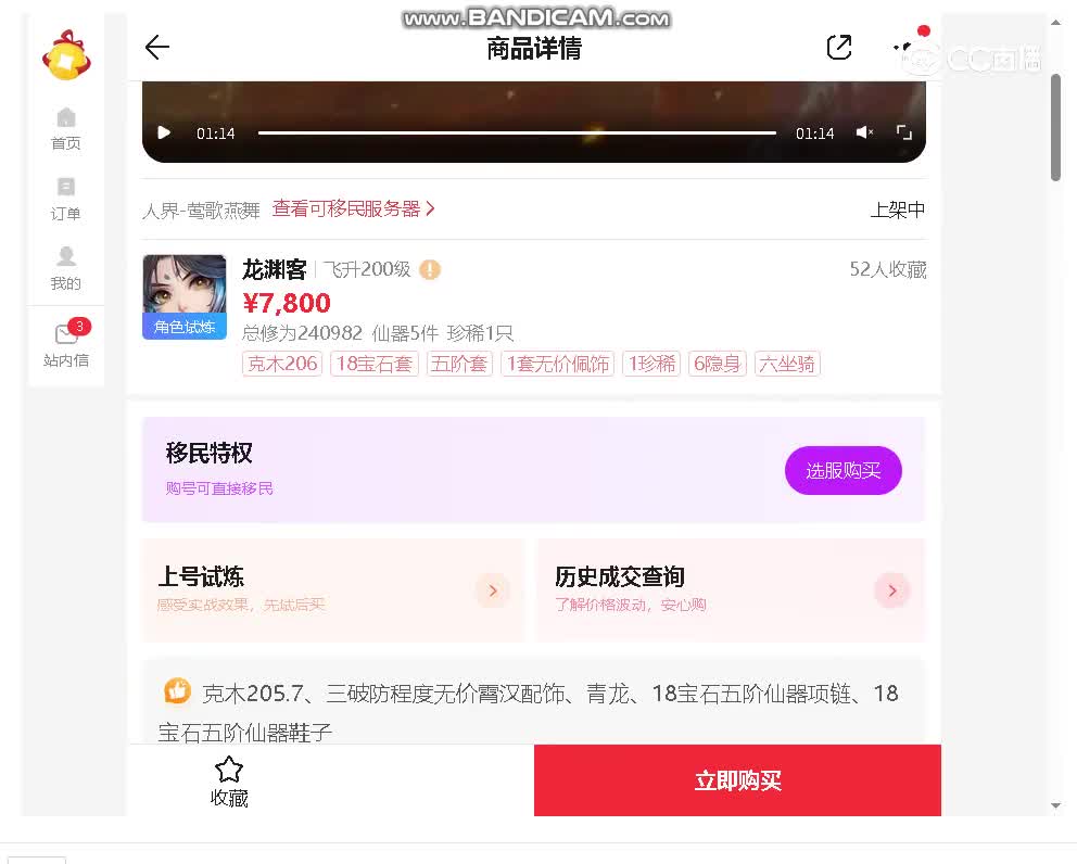 莺歌男龙