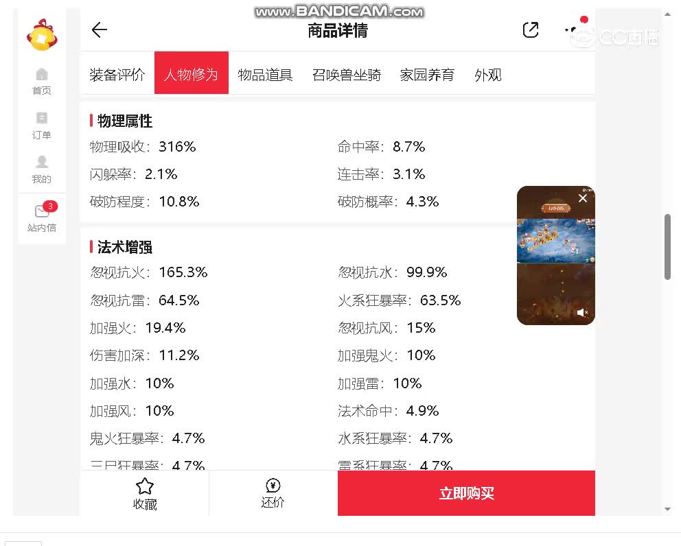 大话西游女仙