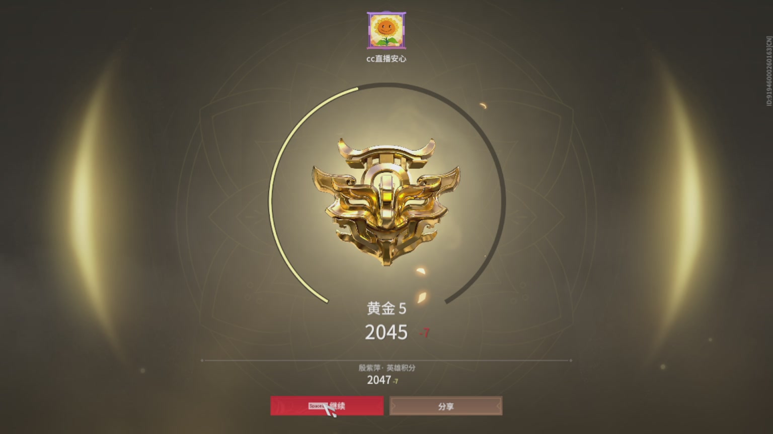 卿梦安心的直播间