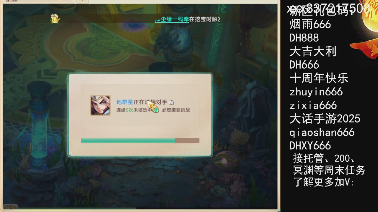 接托管.200.周末任务等.就差你.