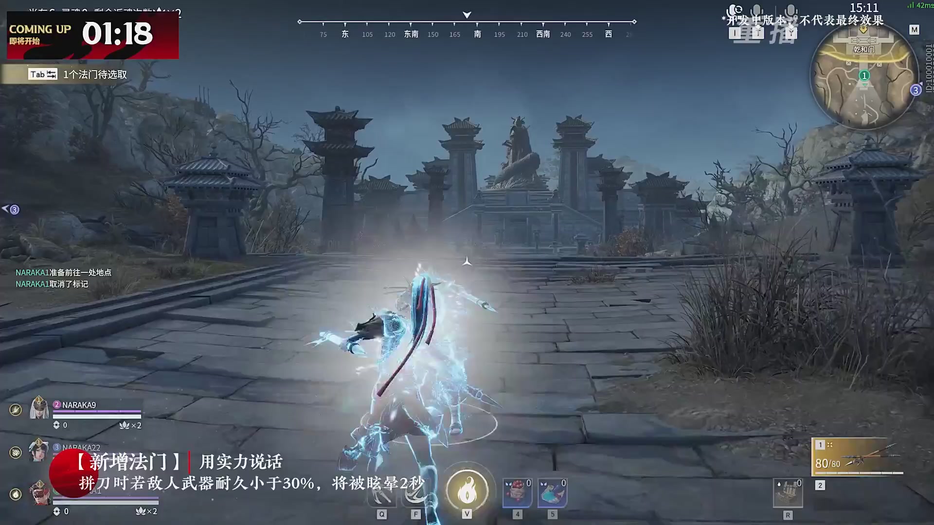 【重播】2026《永劫无间》城市联赛武神杯S7三排总决赛