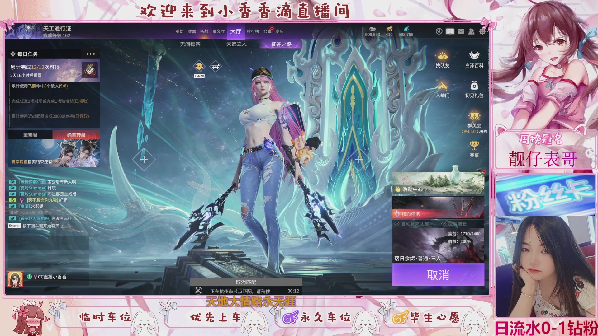 DD个表哥带
