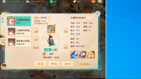 群雄决赛