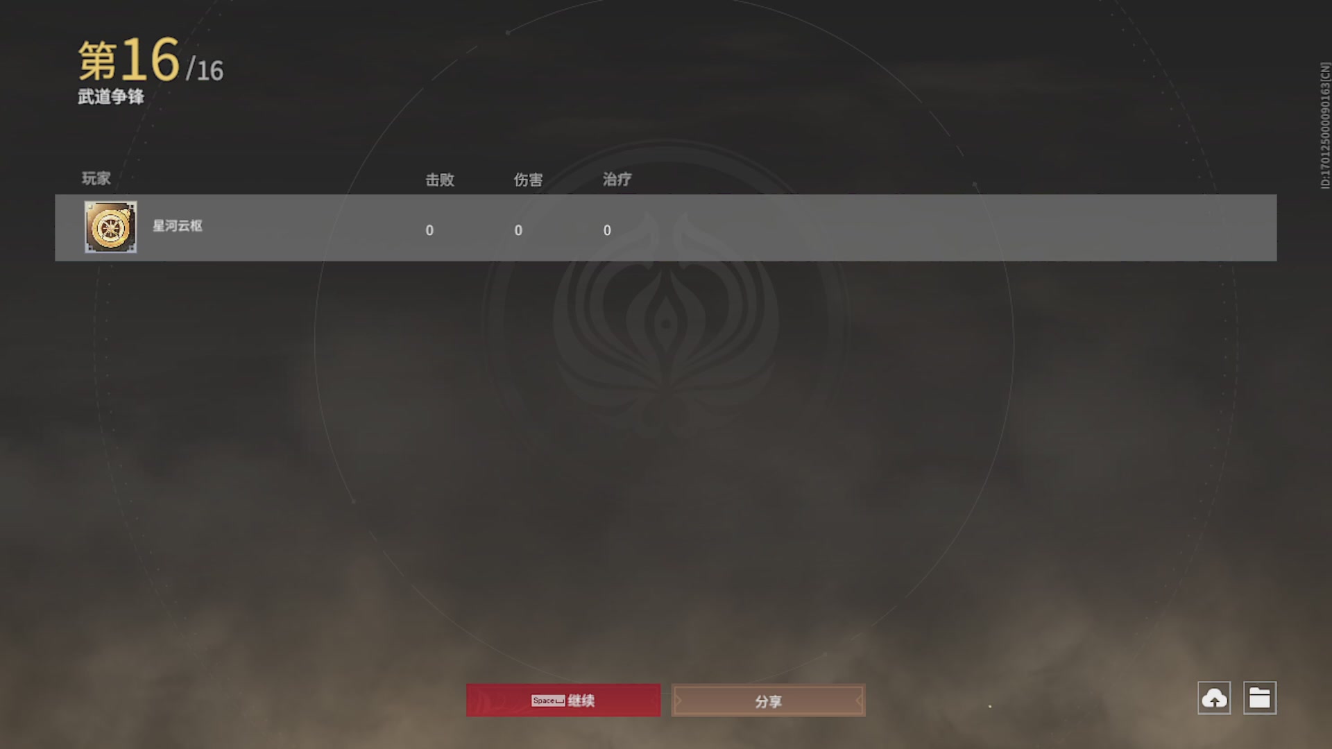 星河云枢的直播间