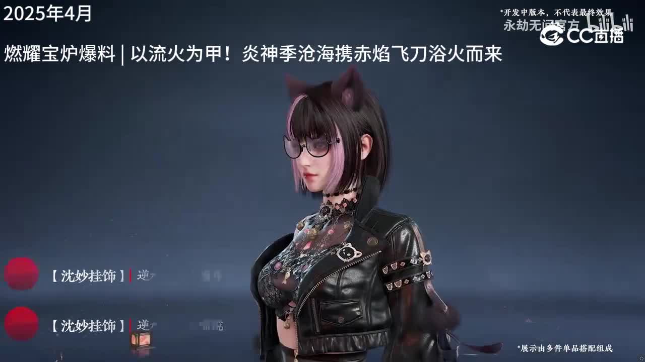 2025年4月
