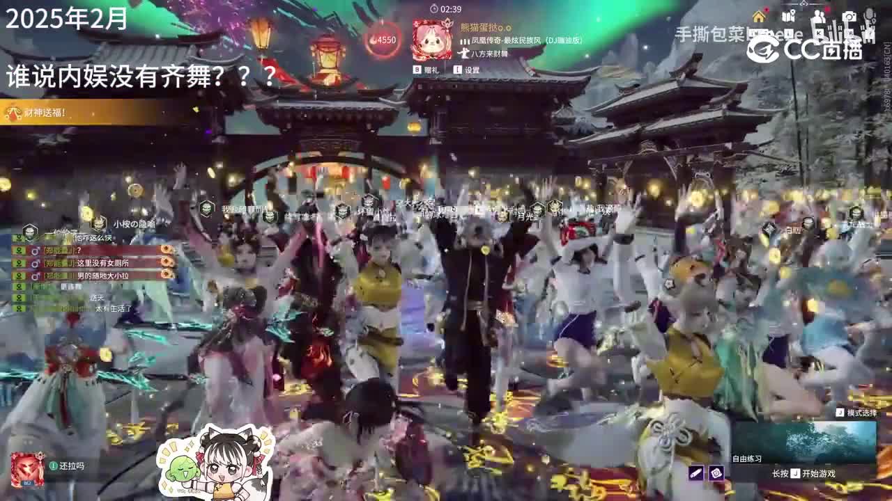 2025年2月