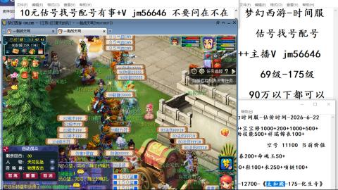 10元细节估号找号帮卖效率