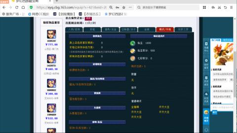 欢迎来到我的直播间