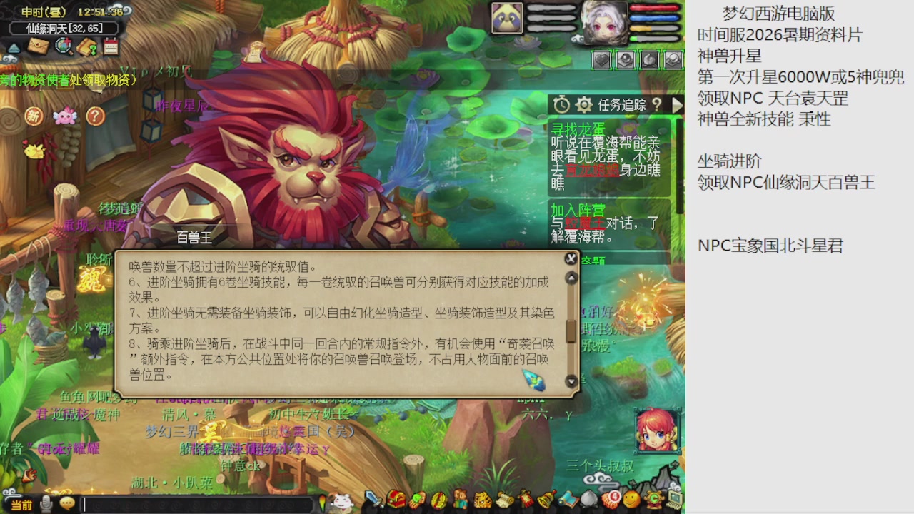 梦幻西游新资料片开发测试回顾