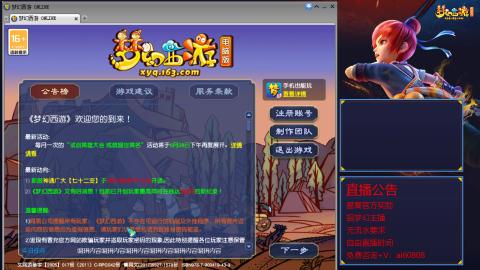 【彩云之南】144难民第582天
