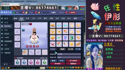 全服帮换帆板飞天舞飘带合鸣施法特效等积分
