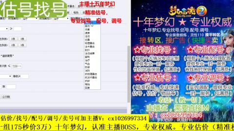 免费估号/专业找号.配号.调号.广告融练