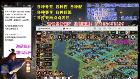 [3]配将开荒修车找号冲榜