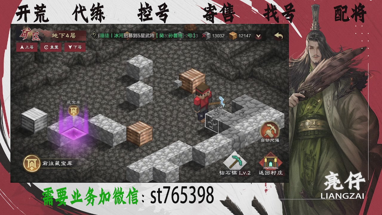 接开荒，控号，寄售，找号