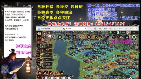 [3]配将开荒修车找号冲榜