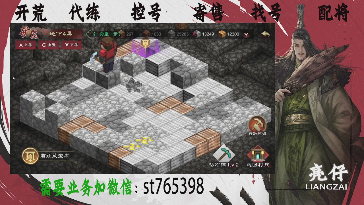 接开荒，控号，寄售，找号