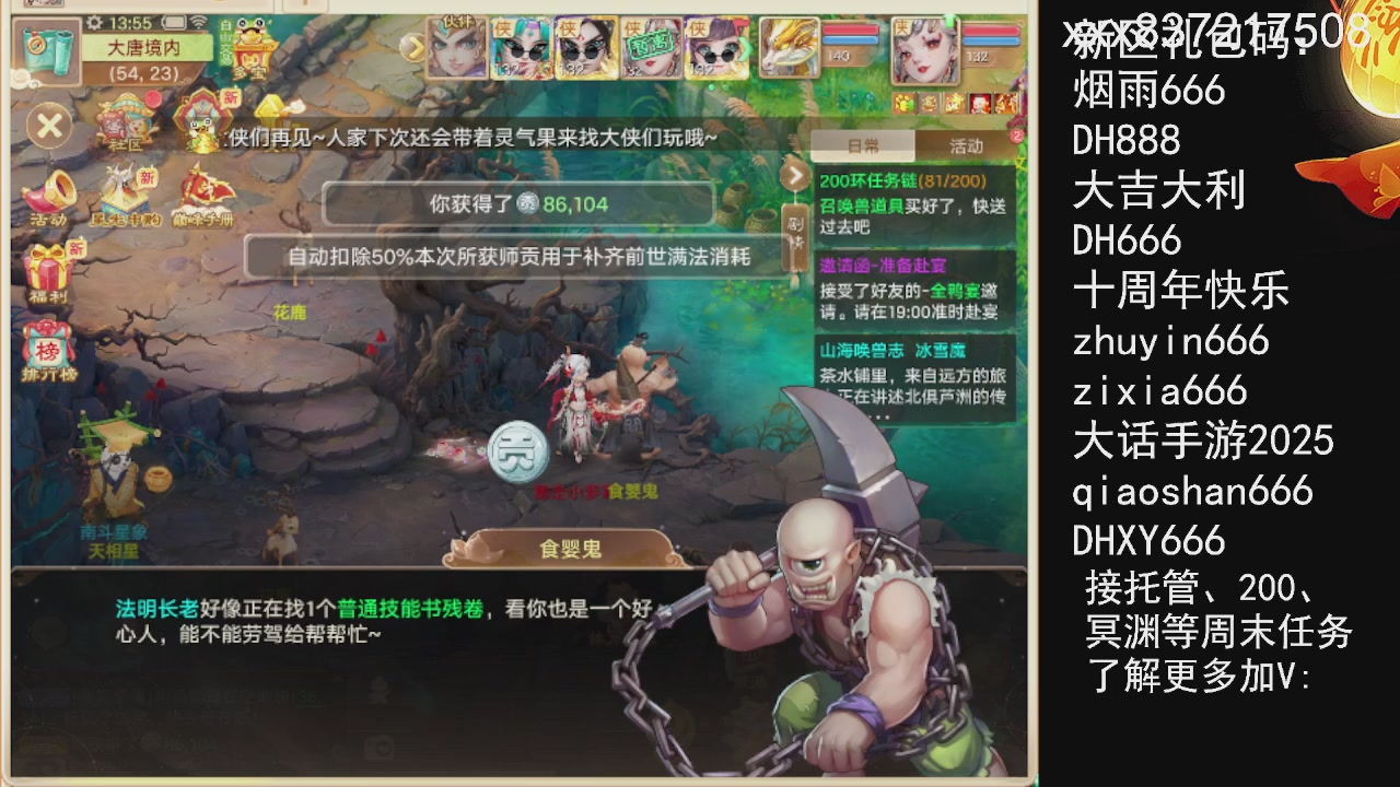 接托管.200.周末任务等.就差你.