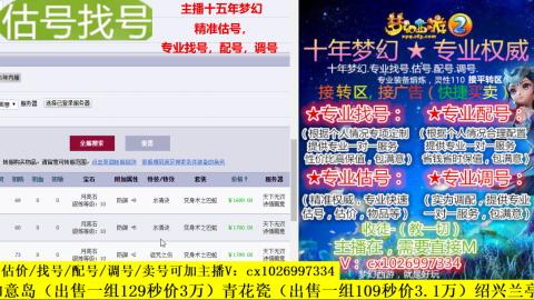 免费估号/专业找号.配号.调号.广告融练