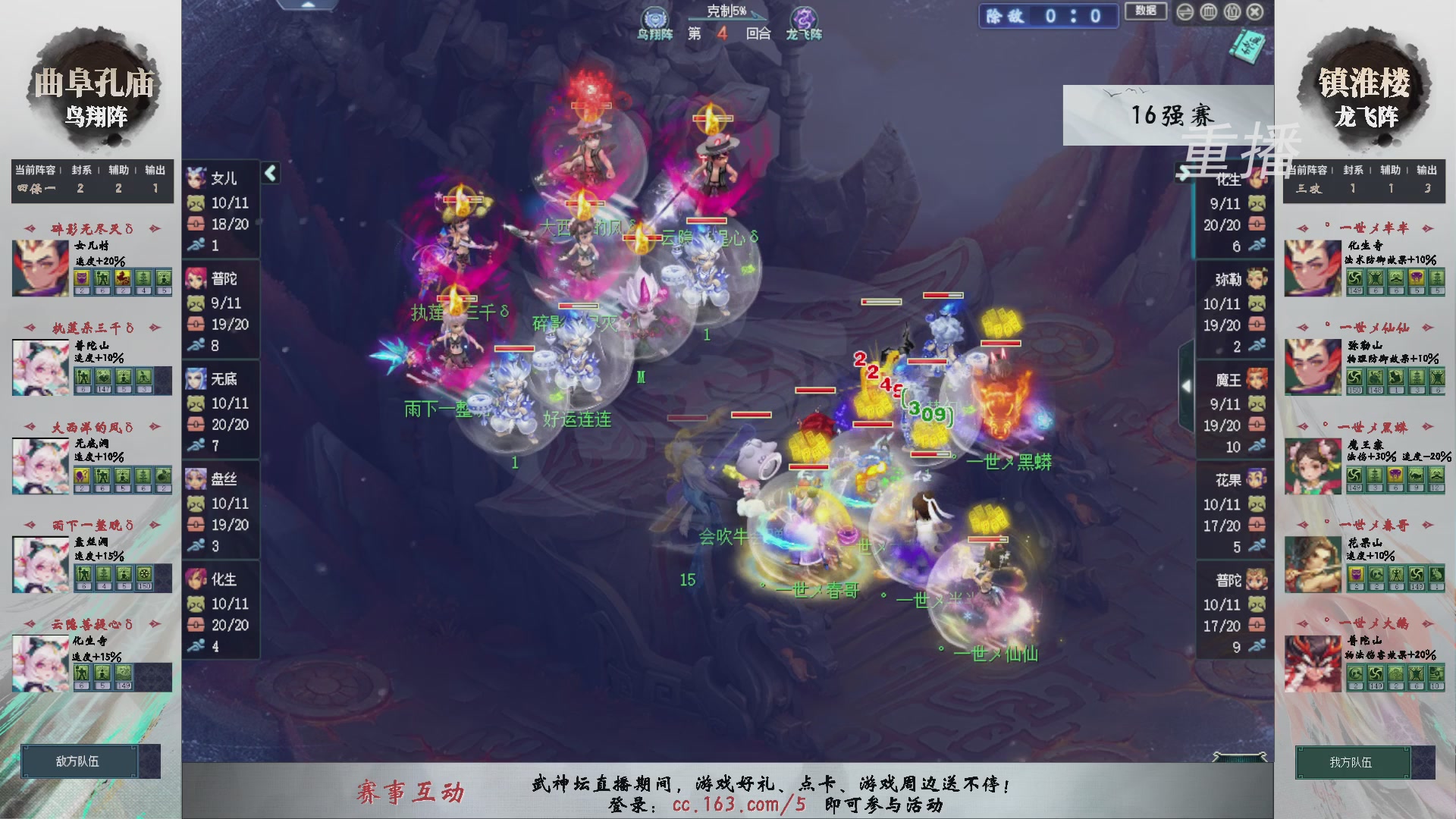 【重播】第239届武神坛-淘汰赛（福袋在大神直播间掉落）